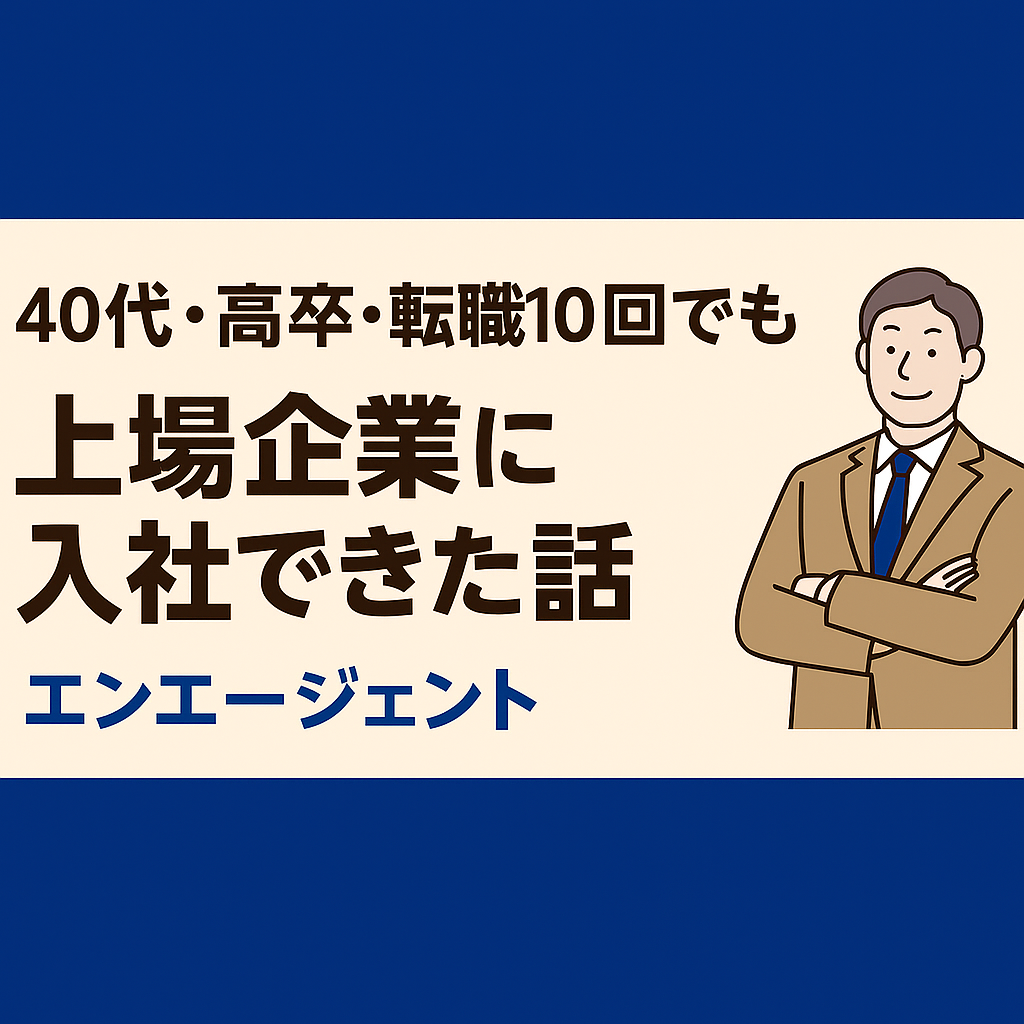 エンエージェント