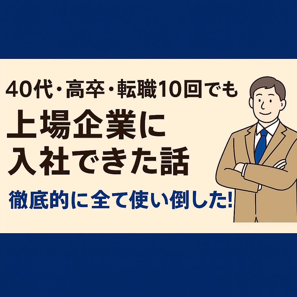 比較